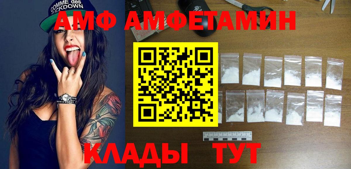 Amphetamine Premium Татарск