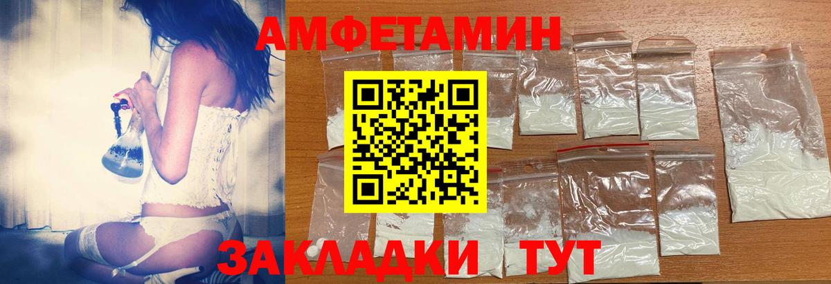 Amphetamine Premium  Amphetamine  Татарск  Вход с VPN 