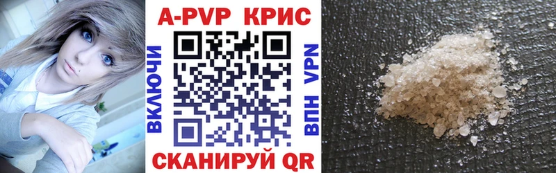 Alpha-PVP СК КРИС  Татарск 