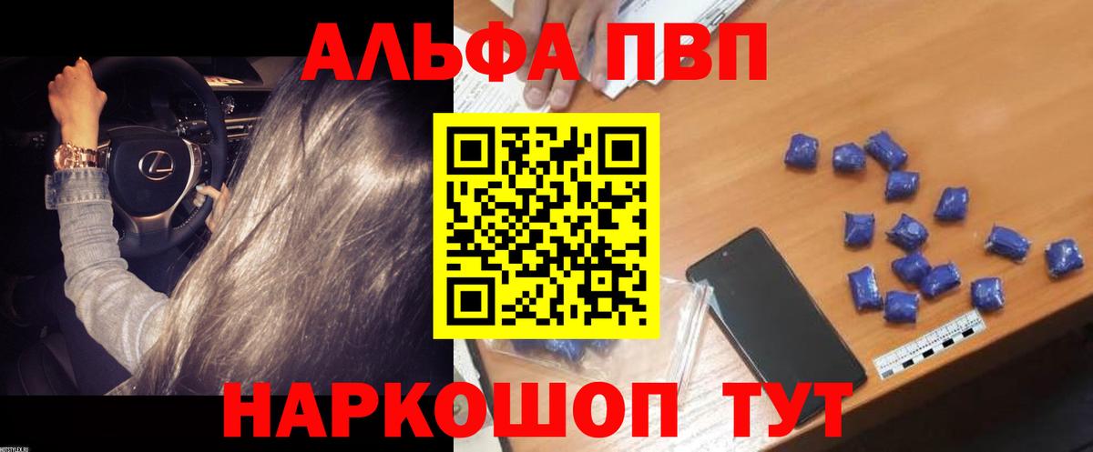 Alpha-PVP VHQ  Вход с VPN  Татарск 