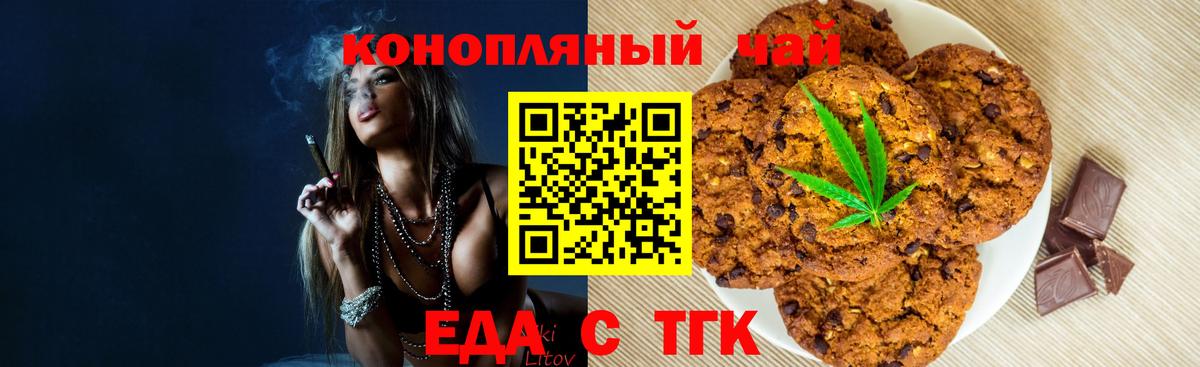 Татарск  Печенье с ТГК конопля  Вход с VPN 