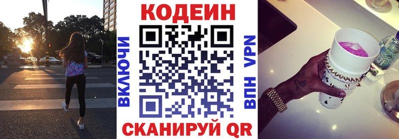 как найти закладки  Татарск  Codein Purple Drank 