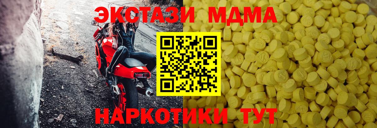 Экстази  ЭКСТАЗИ диски  Вход с VPN  omg вход  Татарск 