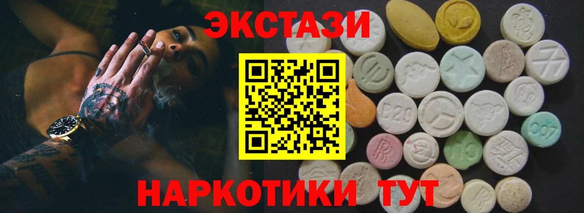 Экстази Дубай Татарск