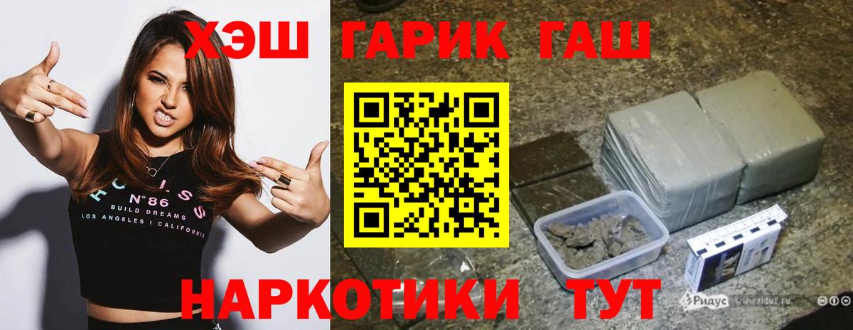 Татарск  ГАШ ice o lator  Гашиш ice o lator  Вход с VPN 