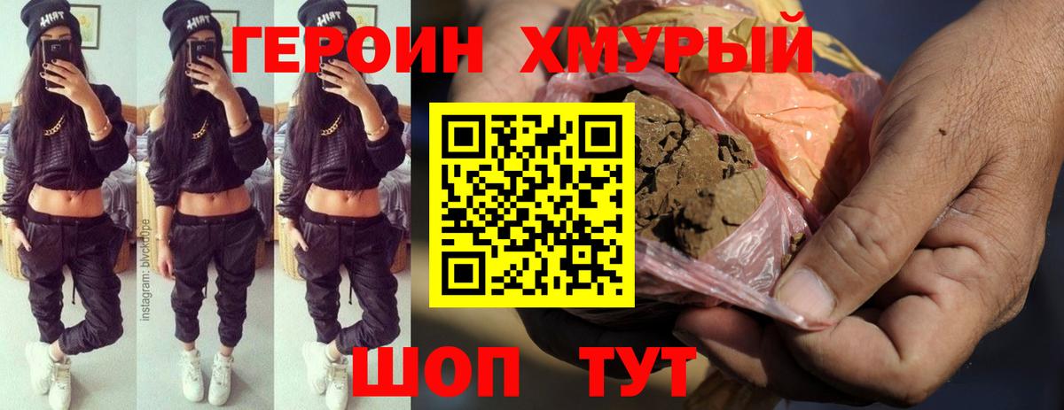 Татарск  Героин белый  Вход с VPN 