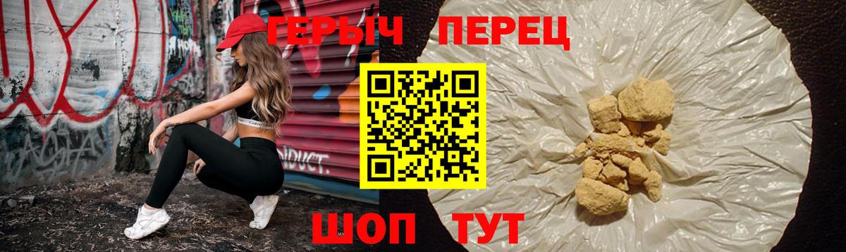 Героин афганец Татарск