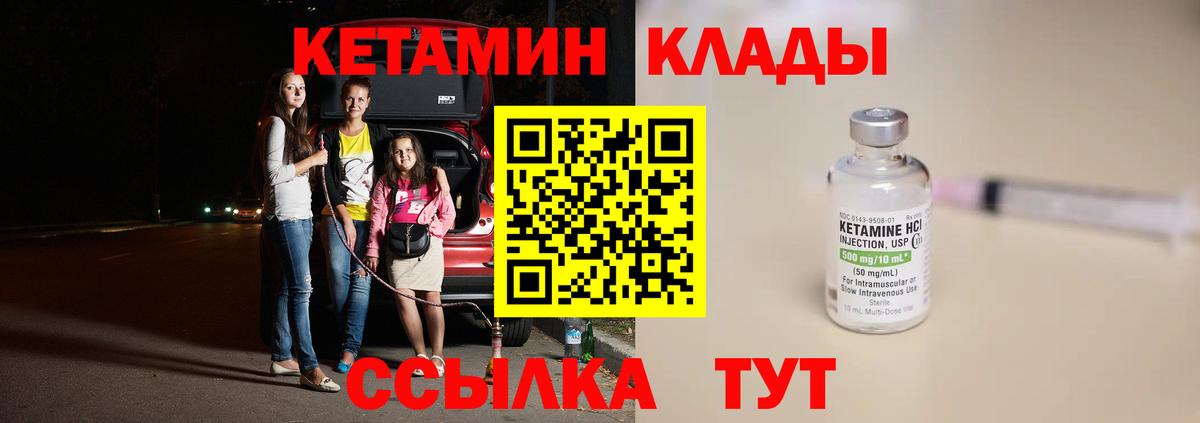   сайт  Вход с VPN  Татарск  Кетамин VHQ 