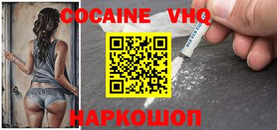 кокаин VHQ Моздок