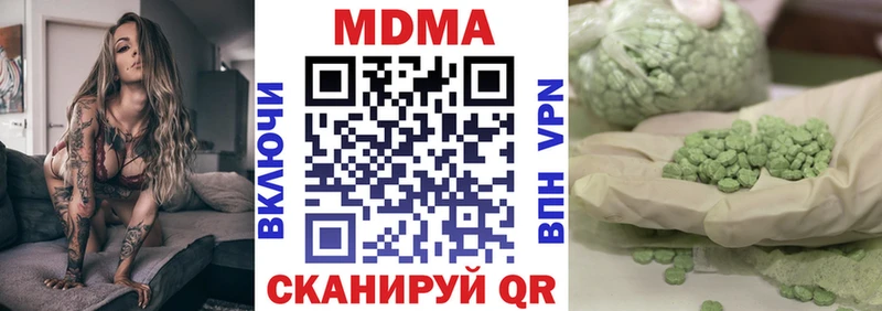 МДМА молли  Татарск 