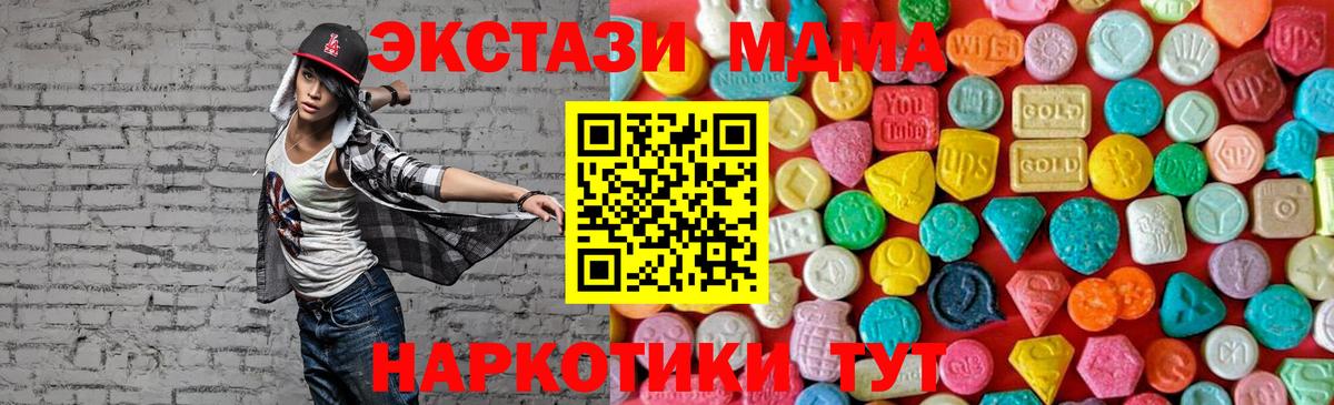 MDMA молли  MDMA молли  Татарск  MDMA  Вход с VPN 