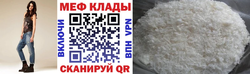 как найти закладки  кракен как войти  Меф мяу мяу  Татарск 