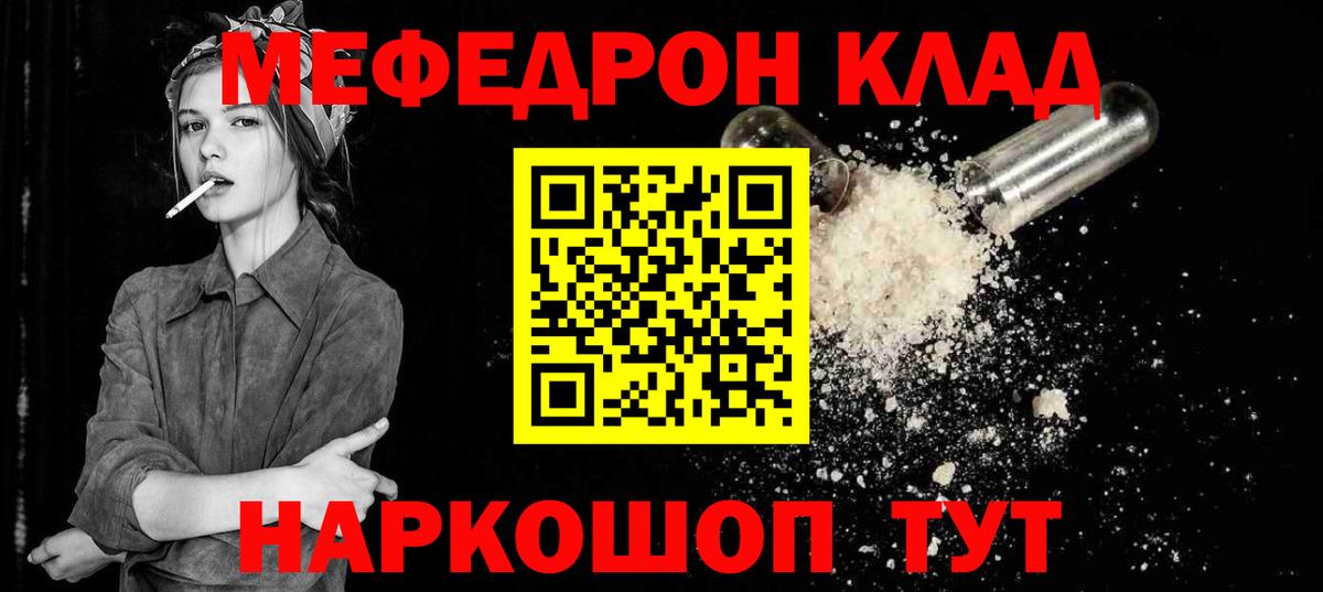 Мефедрон мука Татарск
