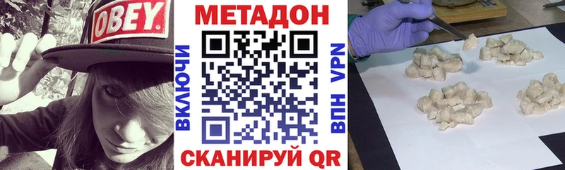МЕТАДОН VHQ цены Татарск