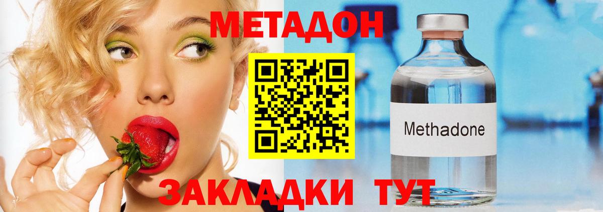 Татарск  МЕТАДОН VHQ  Вход с VPN 