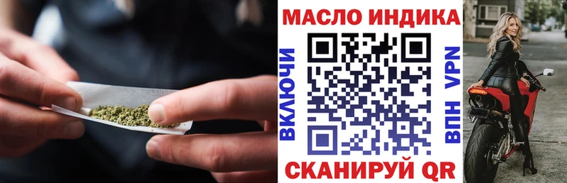 ТГК вейп  купить наркотик  сайты даркнета Telegram  Татарск 