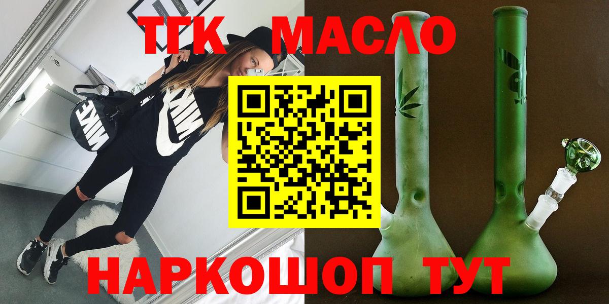 ТГК Wax Татарск